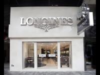 浪琴走时不准解决办法推荐