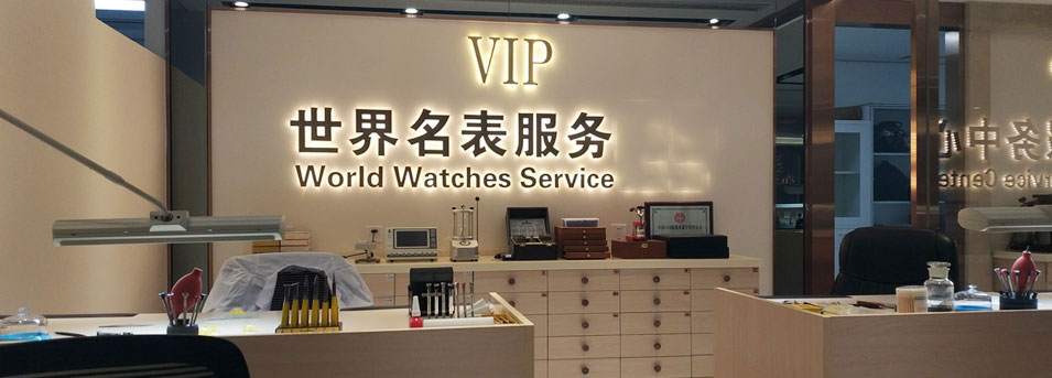 东莞浪琴售后服务中心